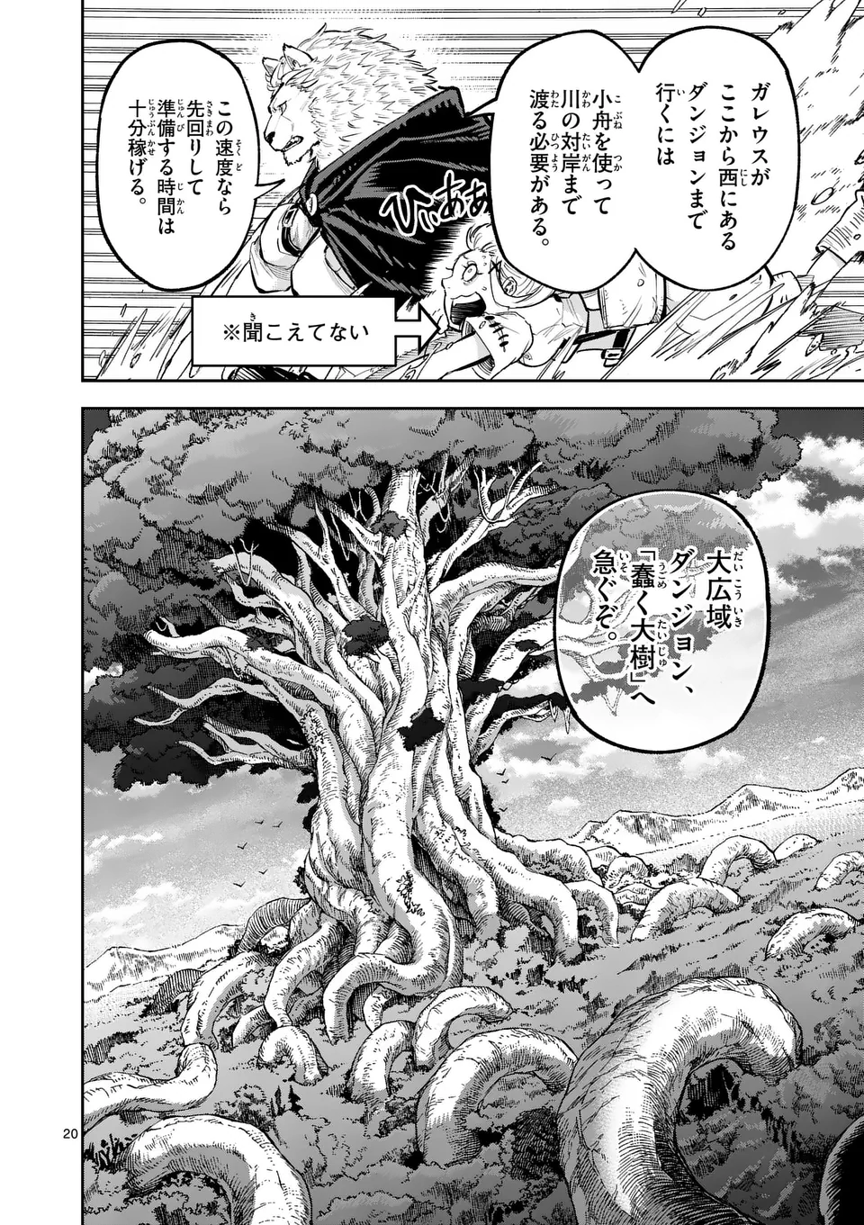 Juuou to Yakusou - Chapter 26 - Page 20